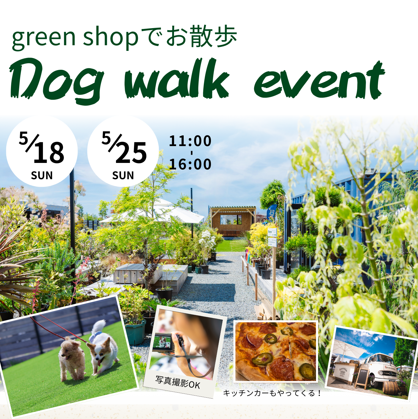 osampo-event-e1745210169201.png