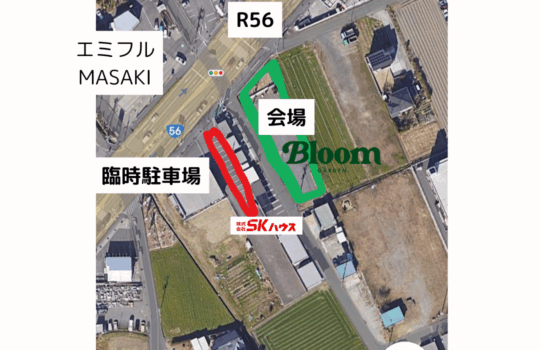 臨時駐車場あり