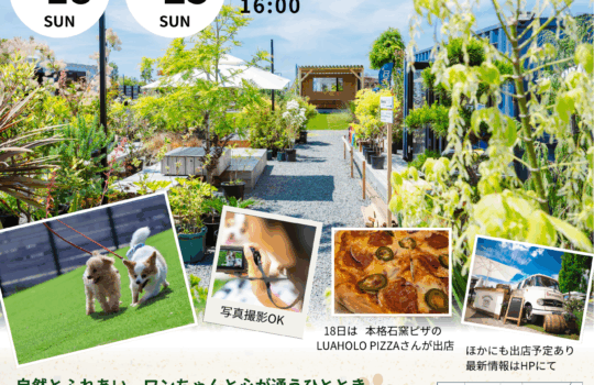 イベントイメージ