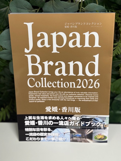 Japan Brand Collection2026 愛媛・香川版 掲載のお知らせ